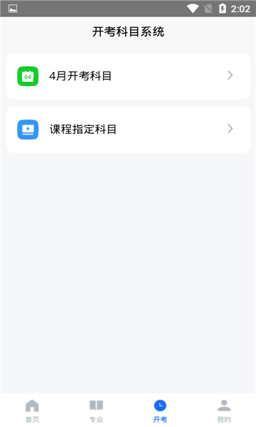 辽宁自考之家官方版的图册