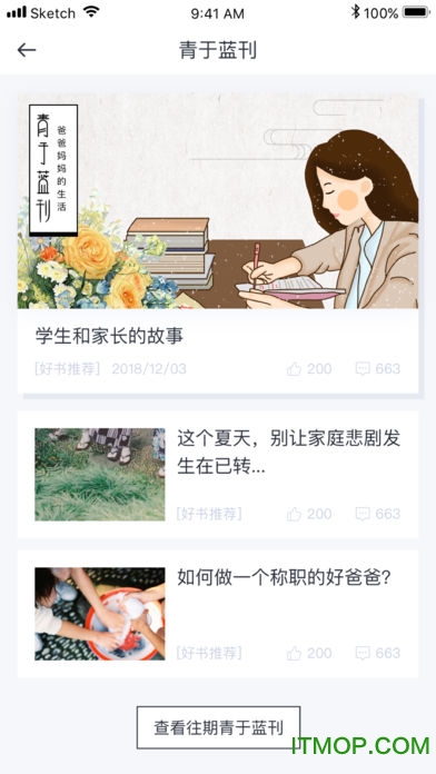 青于蓝教育平台的图册