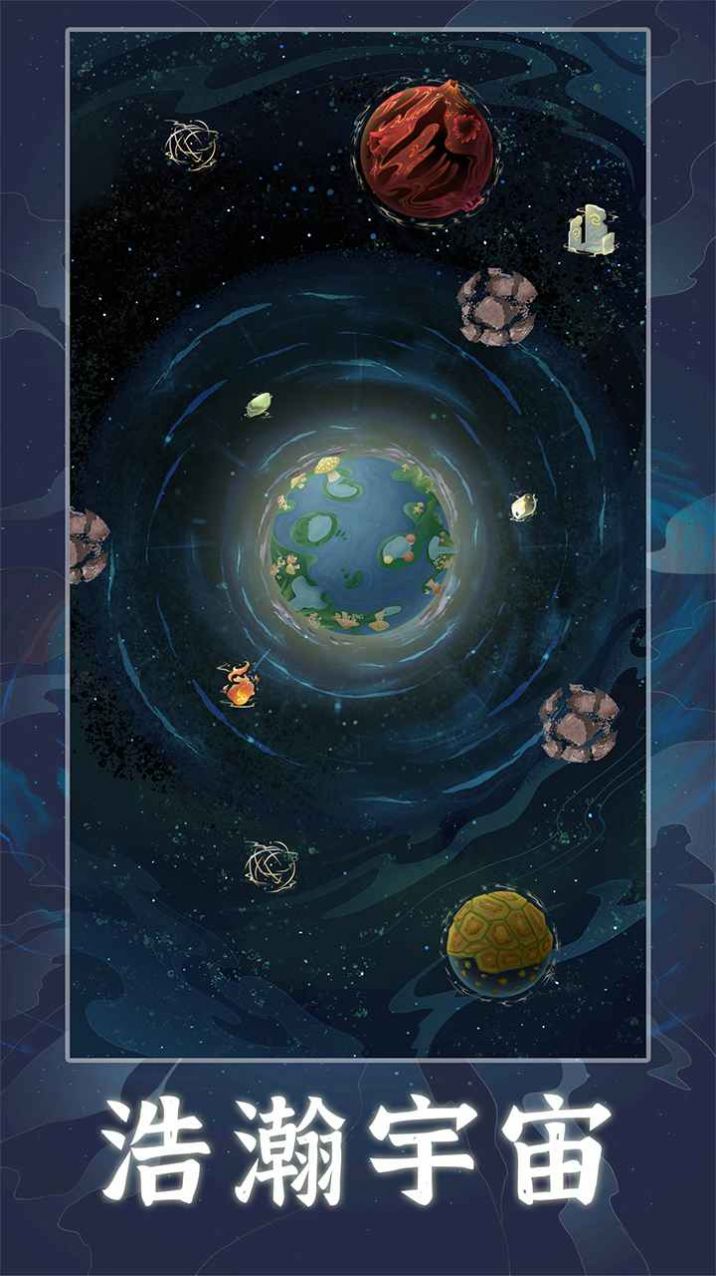 天道创造免广告破解版的图册