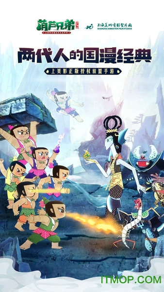 葫芦兄弟七子降妖删档内测版的图册