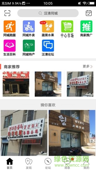 汪清同城的图册