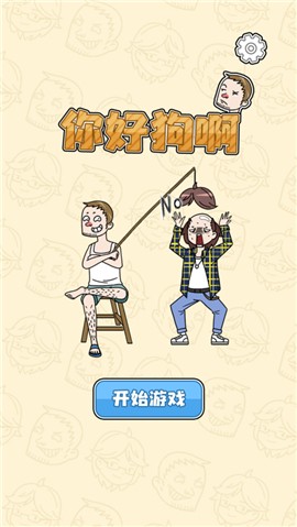 你好狗啊的图册