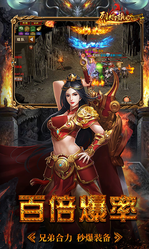 烈焰横空：热血重燃BT版的图册