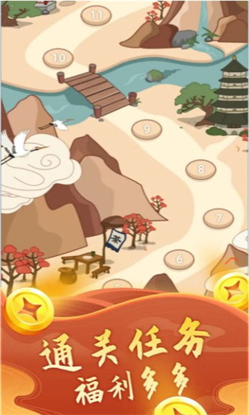 爱尚成语红包版的图册