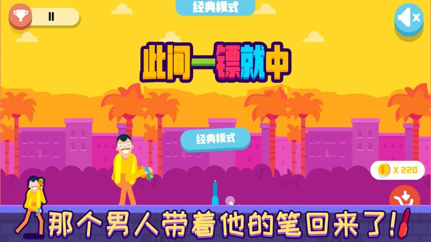 此间一镖就中的图册