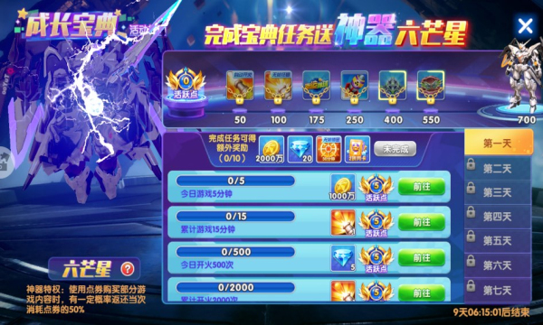 捕鱼大作战机甲三国的图册