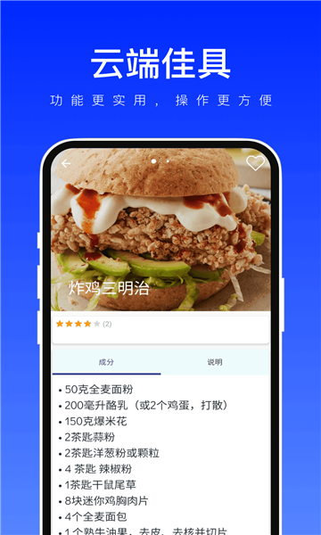 云端佳具安卓版的图册