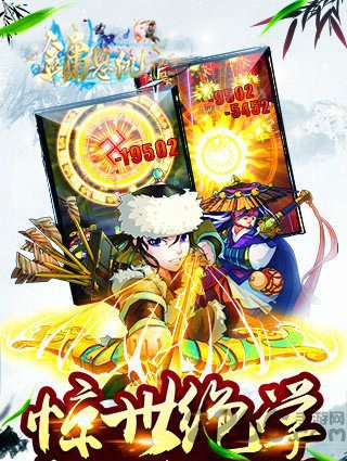 金庸恩仇录游戏手机版的图册