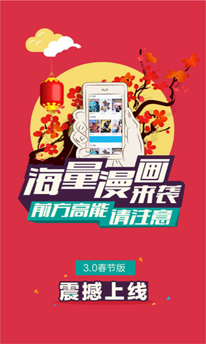 果果漫画app正版的图册