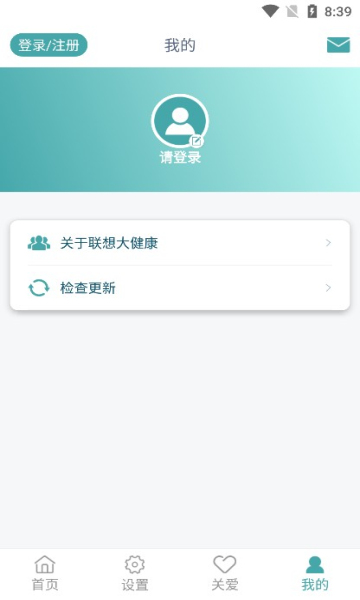联想大健康安卓版的图册