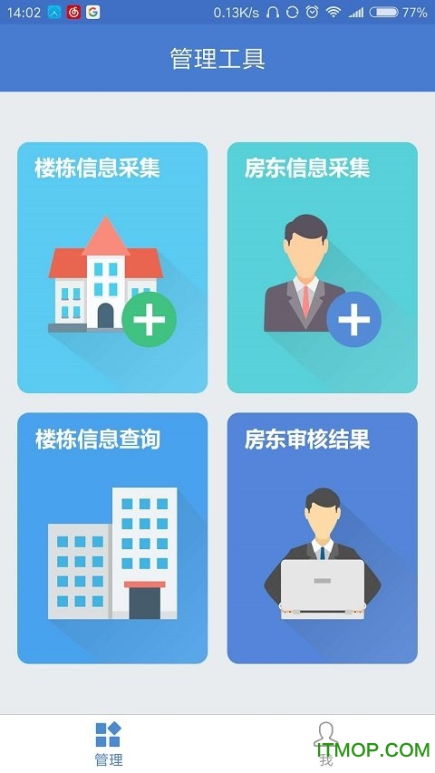 智眸管理的图册