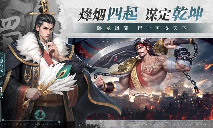 奇兵谋略的图册