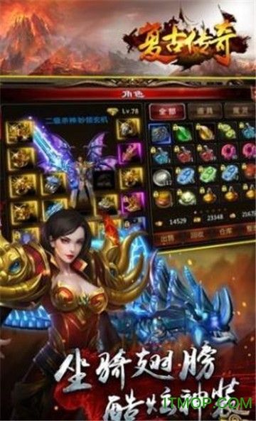 复古传奇三职业的图册