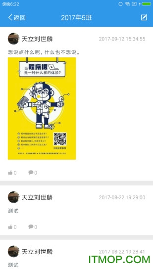 iSchool爱上学教师版的图册