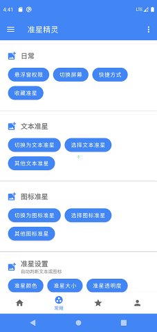 画质魔盒比例修改器的图册