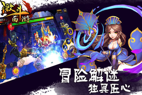 激斗西游果盘版的图册