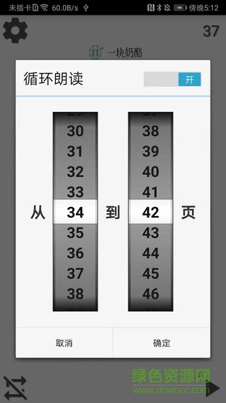 小学语文三年级上apk的图册