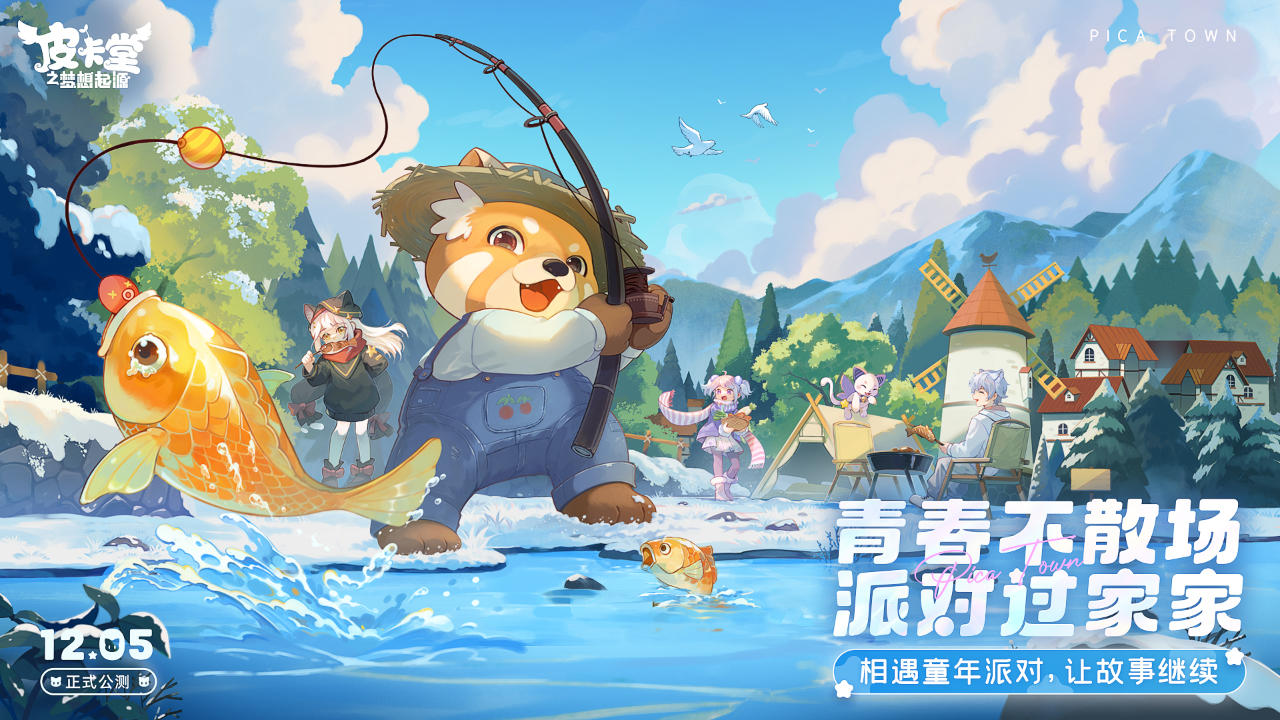 皮卡堂之梦想起源手游的图册