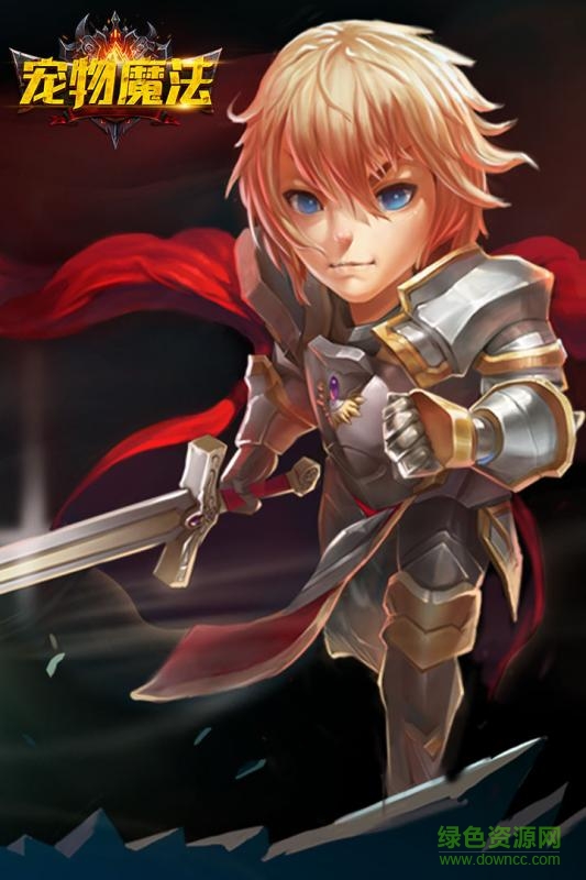 宠物魔法手游的图册