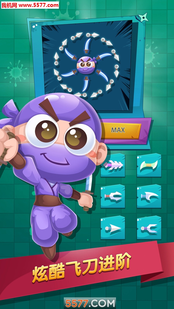 水果忍者必须死游戏的图册