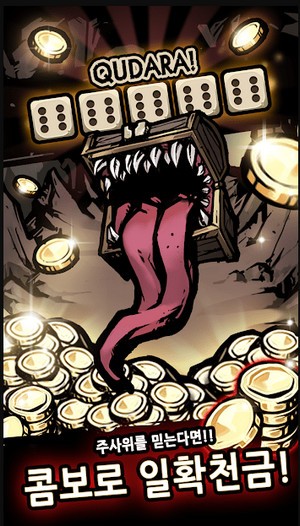 地城与骰子投掷命运的图册