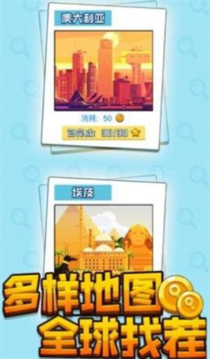 找茬王者秀红包版的图册