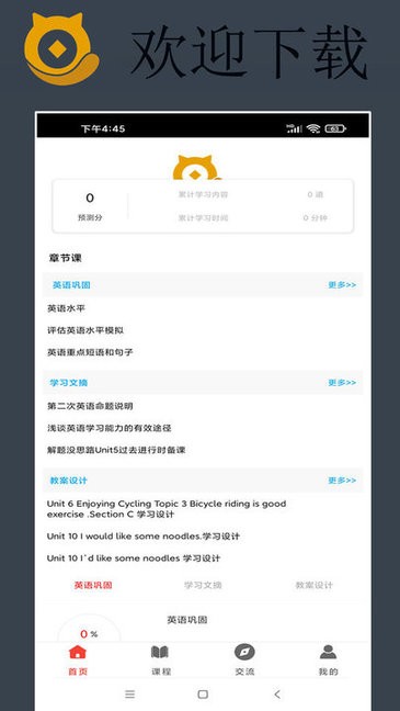 思学猫背单词的图册