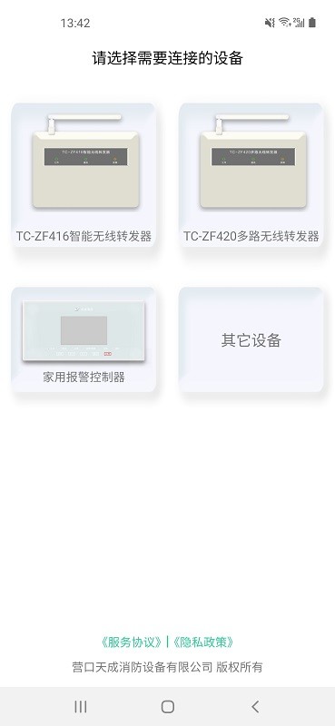 家居编程工具软件的图册