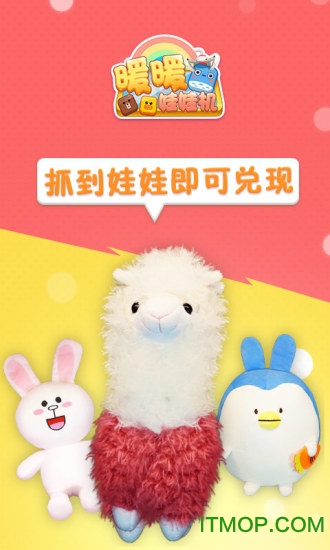 暖暖娃娃机内购破解版的图册