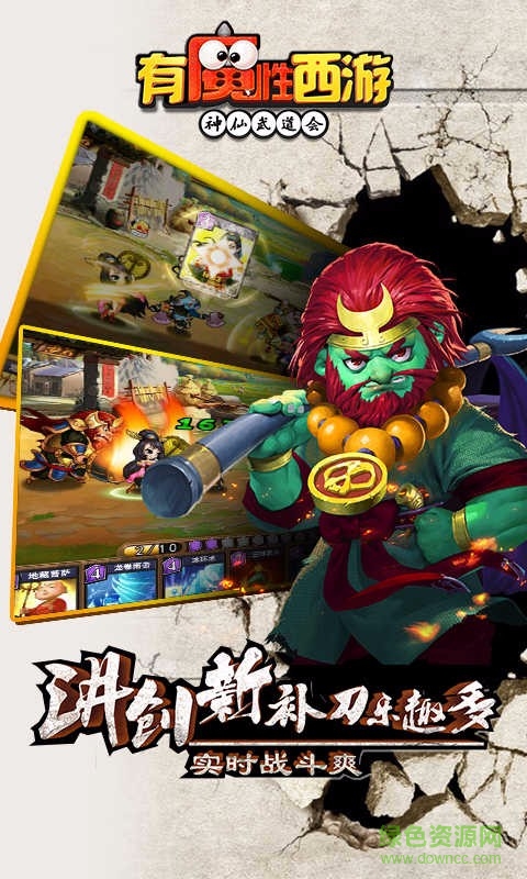 有魔性西游飞升版手游的图册