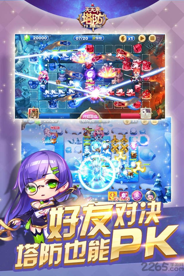 腾讯天天来塔防手机游戏的图册