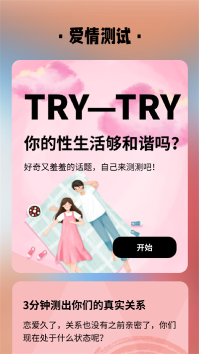 心理健康测试平台的图册