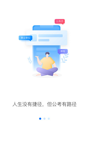 公考联盟的图册
