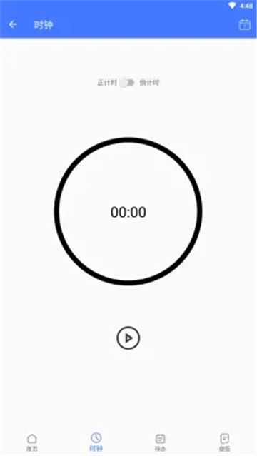BO系统待办提醒的图册