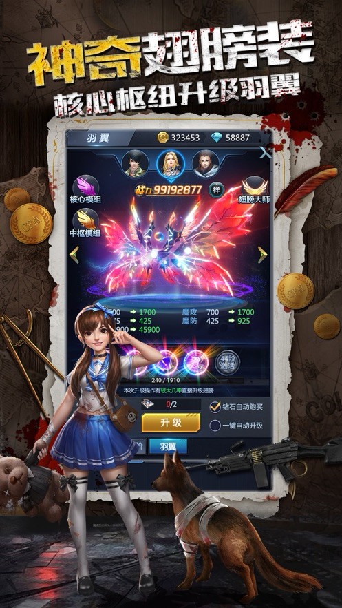 血色末日的图册