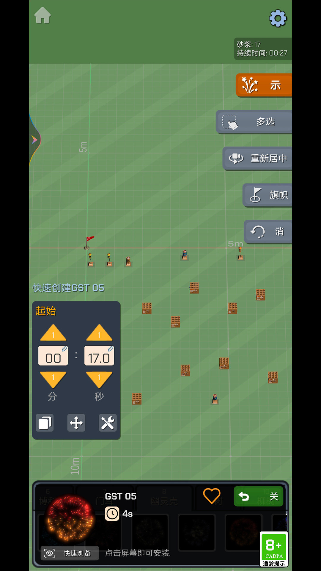 梦想小世界的图册