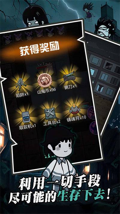 躺平割草发育最新版的图册