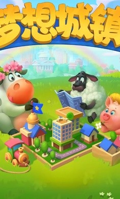 梦想城镇2024的图册