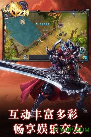 众神之神uc九游版的图册