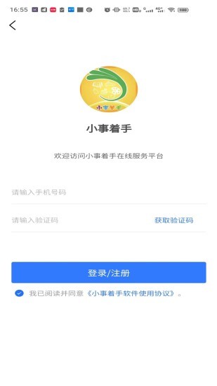 小事着手的图册
