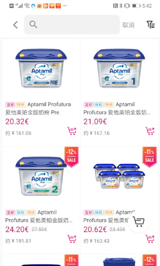 德国w家(windeln.de)的图册