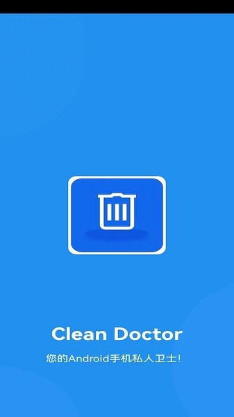 CleanDoctor的图册