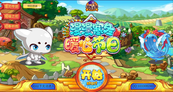 洛克王国怀旧服手机版的图册