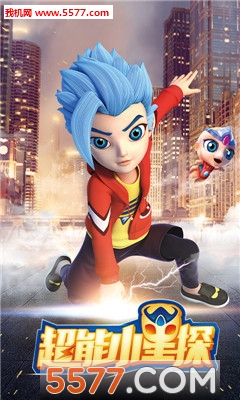 超能小星探之极速追击安卓版的图册