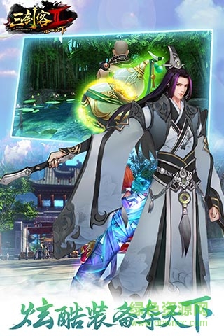 三剑客2内购的图册