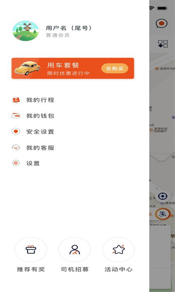 车马上到app的图册