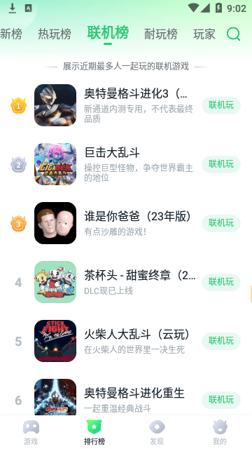 暮云电脑最新版的图册