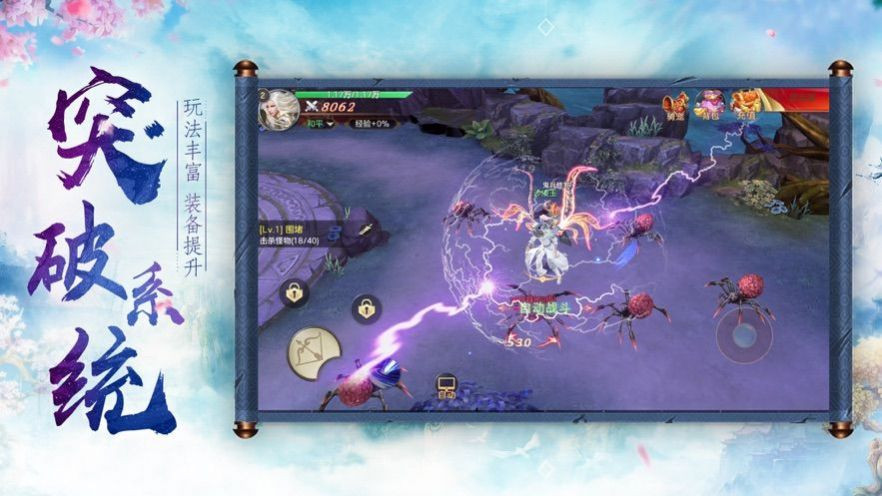 凡人逆神录的图册