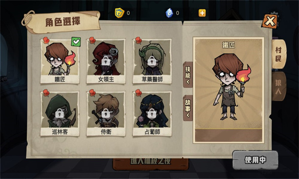 月夜降临手游的图册