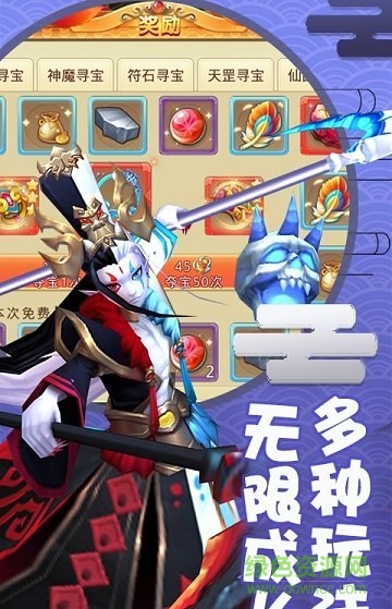 梦幻归来重生版官方手游的图册